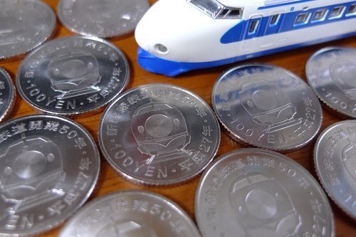 新幹線の記念硬貨です